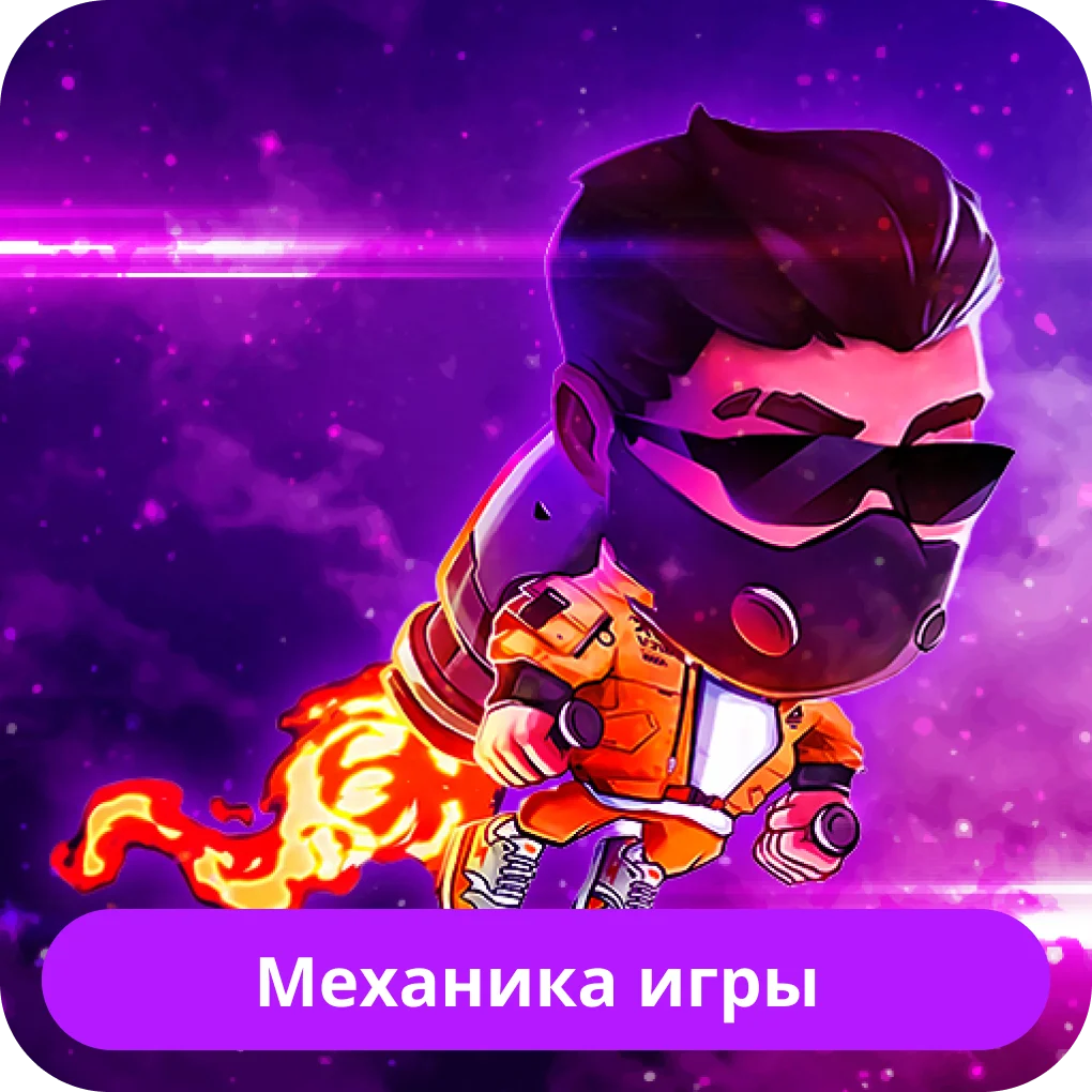 Игра Lucky Jet Lucky Jet