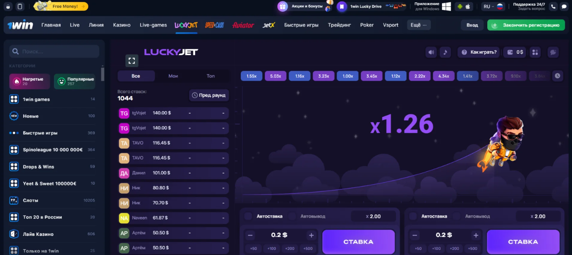 Лаки Джет официальный сайт Lucky Jet официальный сайт